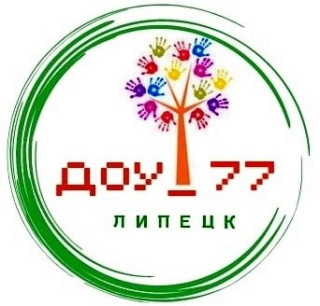 Муниципальное бюджетное дошкольное образовательное учреждение № 77 г. Липецка Муниципальное бюджетное дошкольное образовательное учреждение № 77 г. Липецка