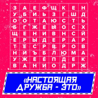 А давайте поиграем А давайте поиграем.