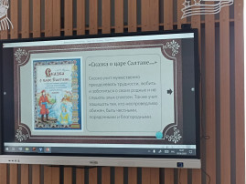 Экскурсия в библиотеку" Здесь был Пушкин" Экскурсия в библиотеку" Здесь был Пушкин".
