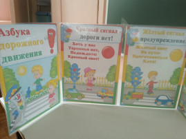 Дорога к безопасности: Учим детей правилам ПДД! Дорога к безопасности: Учим детей правилам ПДД!.