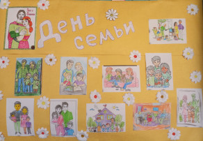 День семьи, любви и верности День семьи, любви и верности.