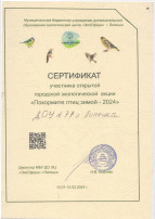 Покорми птиц зимой Покорми птиц зимой.