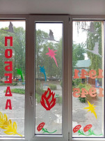 Акция "Окна Победы" Акция "Окна Победы".