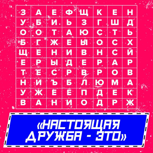 А давайте поиграем А давайте поиграем.