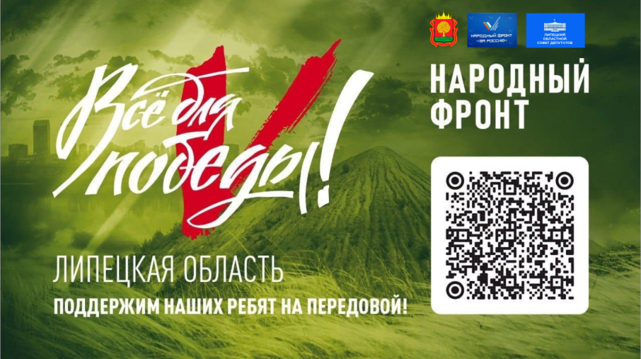 НАРОДНЫЙ ФРОНТ ЗА РОССИЮ! НАРОДНЫЙ ФРОНТ ЗА РОССИЮ!.