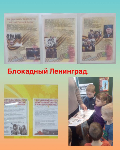 80 лет со дня снятия блокады Ленинграда 80 лет со дня снятия блокады Ленинграда.