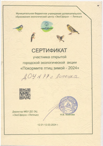 Покорми птиц зимой Покорми птиц зимой.